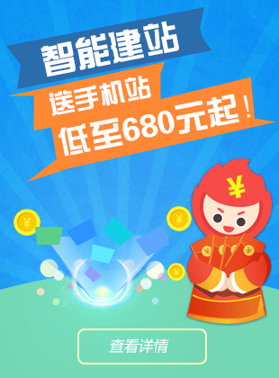 ���ܽ�վ�֙C(j��)վ���M(f��i)�ͣ�����680/��